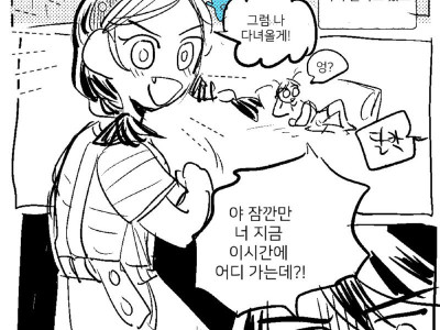 밤 10시의 초등학생.manhwa