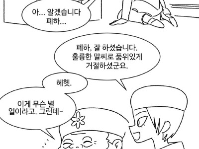 착한 사람 눈에만 보이는 옷.manhwa
