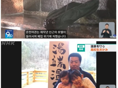 폐업 위기 온천여관을 살린 17세 일본 여고생