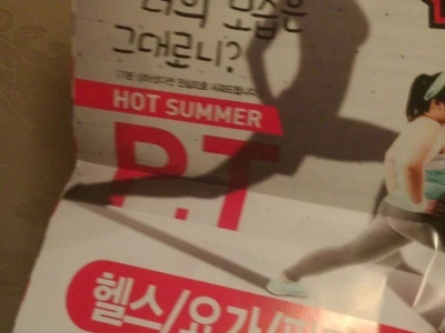 퇴근하고 집 왔는데 현과문에 편지 있어