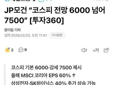 지금이라도 삼성전자 풀매수 해야하는 이유