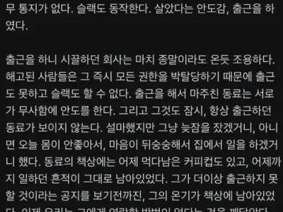 ai로 인한 대규모 해고에서 살아남은 아마존 직원 글