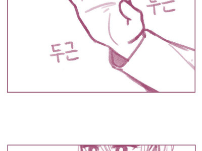 여사친 가슴 만지는 만화