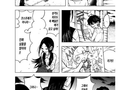 소원들어주는 신사.manhwa