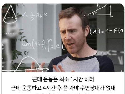 밥 먹고 최소 2시간 후에 운동하래