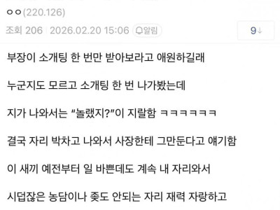 소개팅 갔다가 그대로 퇴사함