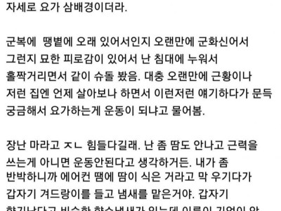 여사친 겨드랑이 핥은 썰