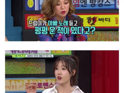 방송 중 울다 녹화 중단된 하하 썰.JPG