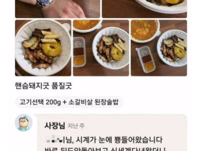 센스있는 사장님?