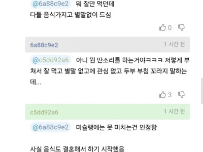 오늘 올라온 시댁 명절 이혼고민글