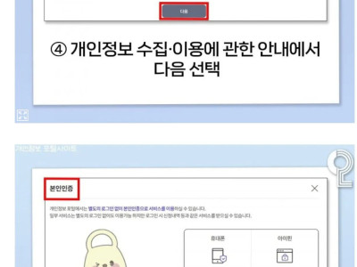 나도 모르게 가입되어 있는 웹사이트 한방에 회원 탈퇴하는 방법.jpg