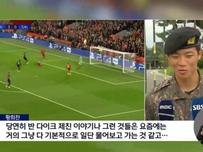 훈련소에서 반다이크 썰 푼 황희찬