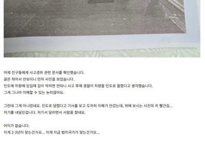 음주운전으로 친구가 사망한 경위