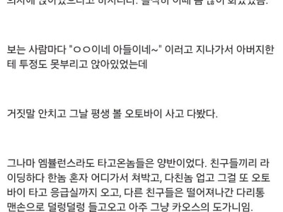 오토바이 생각을 접게 된 계기