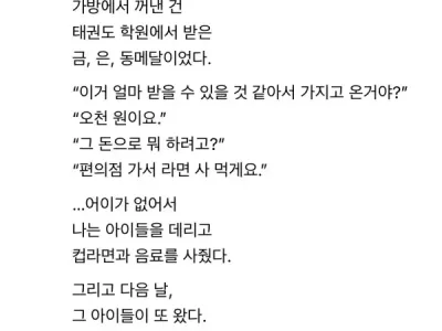 금거래소에 금 팔러 온 잼민이들