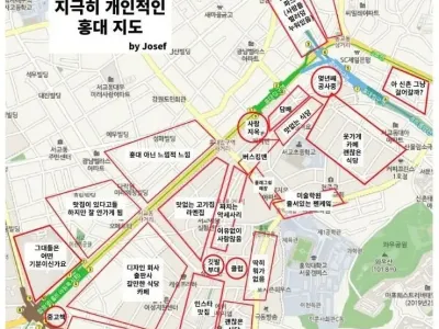 지극히 개인적인 홍대지도