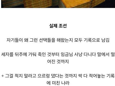 조선이 진짜 개쩌는 나라인 이유