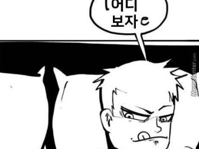 여성의 강인함을 확인하는 만화