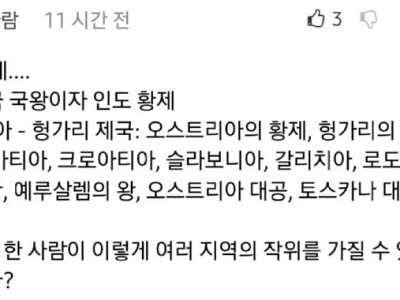 봉건제의 작위 개념 쉽게 이해하기