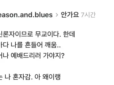 무교 남편과 결혼한 교회 다니는 아내