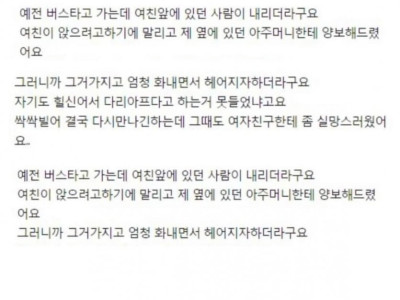 아프다해서 약사줬더니 헤어지자는 여친 썰
