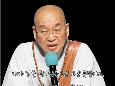 남을 돕고싶은 마음도 욕망이다