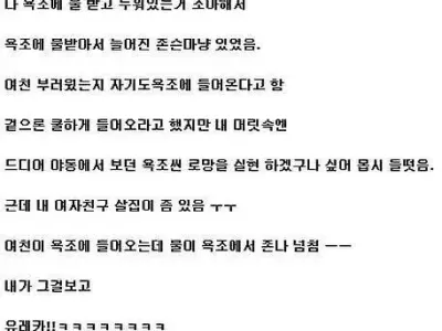 여친이랑 모텔갔는데 뺨맞은썰.jpg