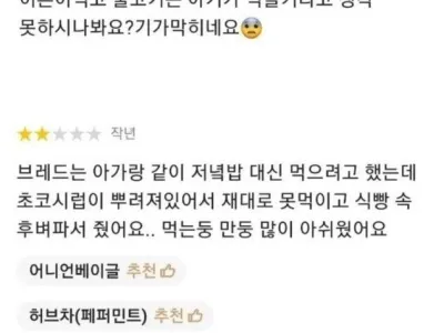 '애기'들어간 요청 거절하는 이유