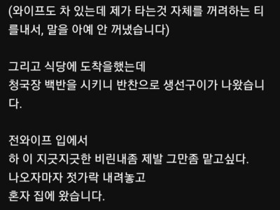 보배에 올라온 결혼 5년차 이혼썰