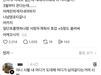 예쁜 여직원이 와서 설레는 영포티