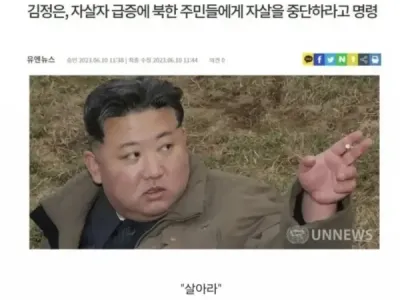 북한의 자살 예방법