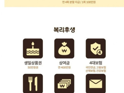 이삭토스트 10년차 연봉