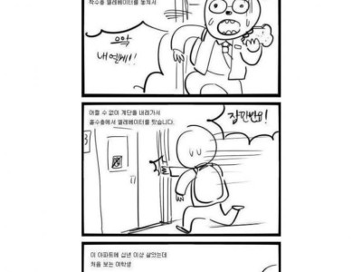 여자랑 얘기한 썰.jpg