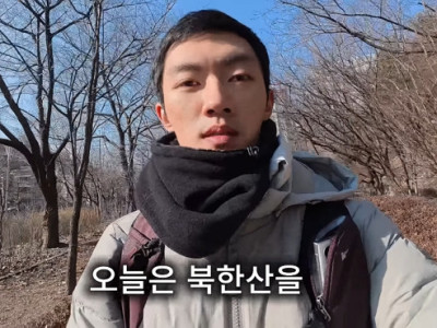 '전두환 손자' 전우원, 등산 유튜버 변신?… "방콕하면 미친X 되는 듯