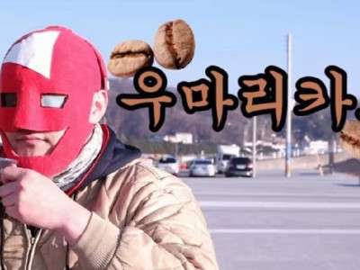 한류(??) 해외전파