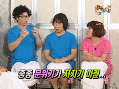 유재석이 말하는 신인시절 개그코너 출연정지 썰.