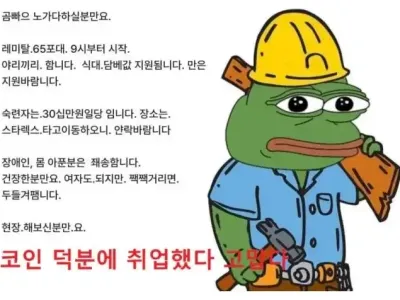 폭락한 코인 갤러리 대문 근황