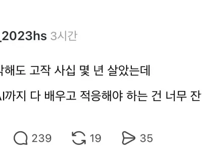 4050세대 AI 시대 공감하는 짤.jpg