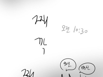 드디어 친구가 생긴 겜순이 만화.manhwa