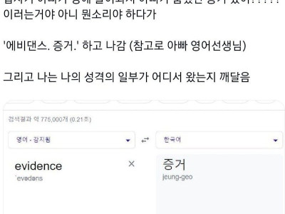 아빠가 갑자기 방에 들어와서 하는 말이 내가 춤췄단 증거 있어 ?????? 이러는거야