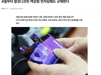 액상 전자담배 사망 ㄷㄷ