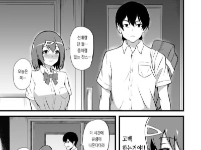 공포?) 선배에게 고백하는 manhwa