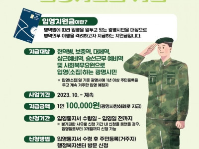 지원금 10만원 계속 뿌리겠다는 광명시