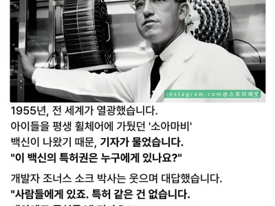 9조원을 포기한 과학자