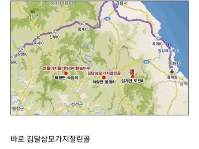 한국에서 두 번째로 긴 지명이였던 곳