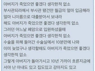 아버지 잘 가셨소