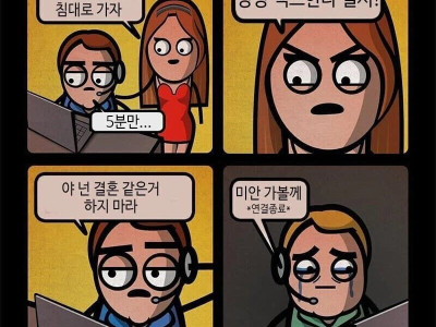 ??: 넌 결혼 하지 마라