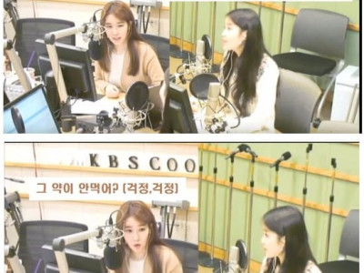 아이유 수면마취 썰