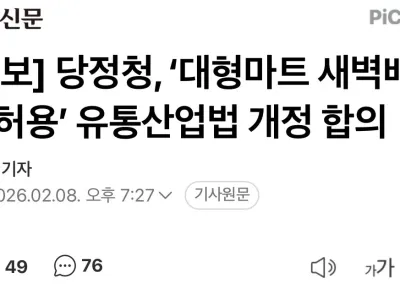 쿠팡 때려 잡기에 진심모드인듯한 정부 근황