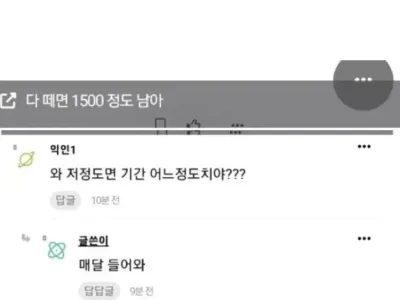 90만 유튜버의 수익인증 .jpg